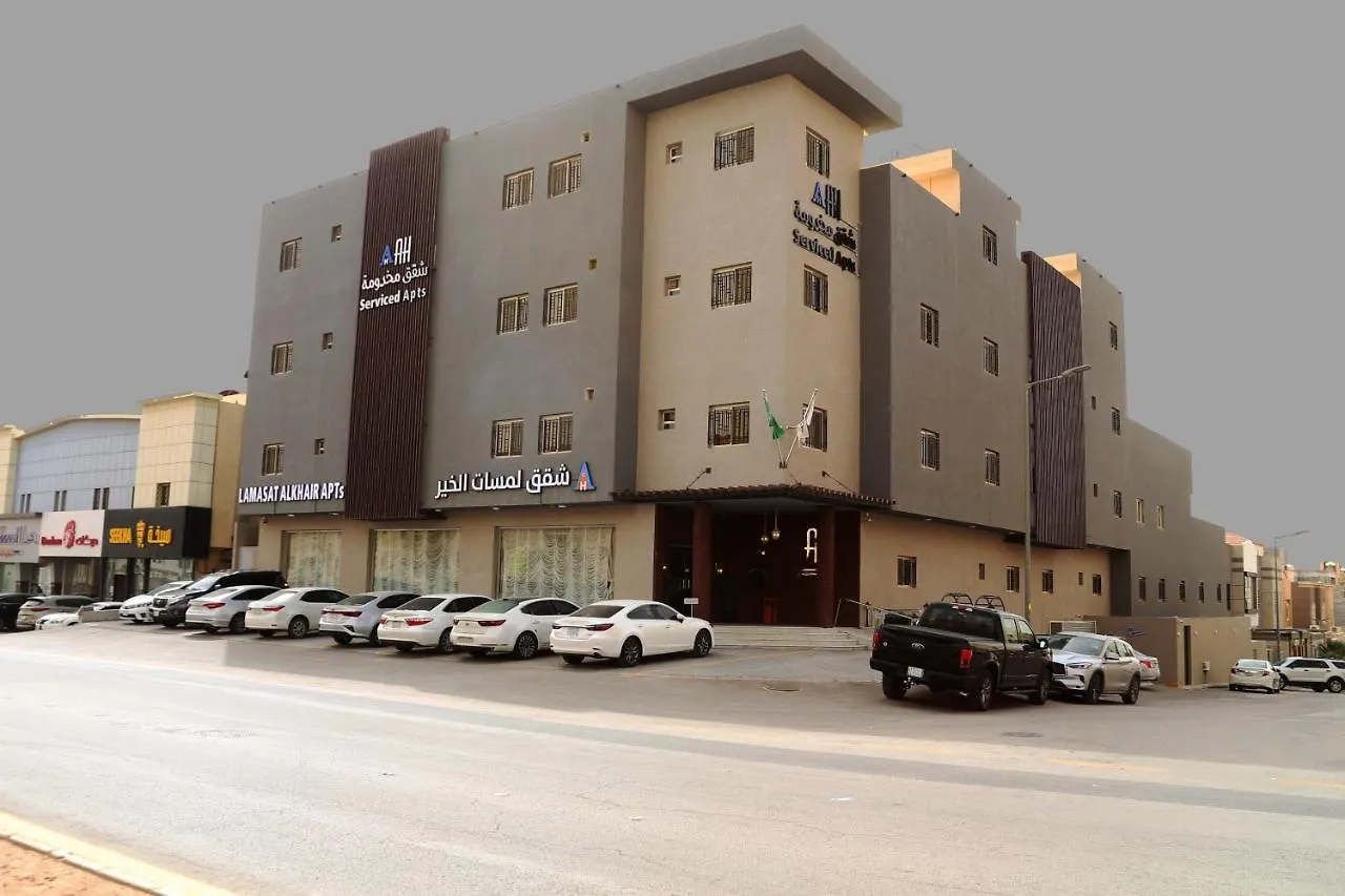 شقق لمسات الخير الخيالة للشقق المخدومةah Riyadh 0*,  Saudi Arabia