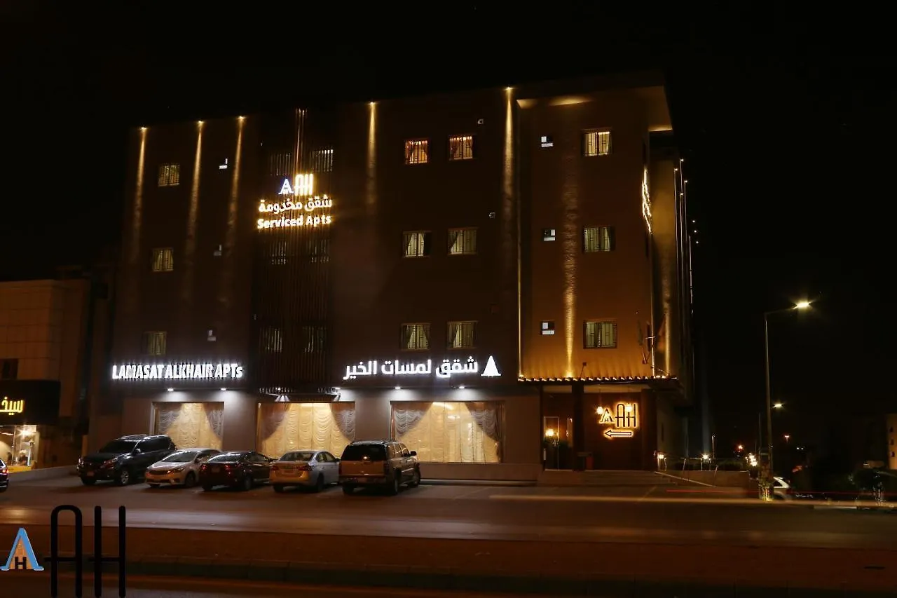 Apartment شقق لمسات الخير الخيالة للشقق المخدومةah Riyadh Saudi Arabia